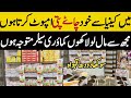 How To Start Chae Patti Business Best Black Tea Business In Pakistan Patti Ka Karobar Kase Krin How To Start Chae Patti Business Best Black Tea Business In Pakistan Patti Ka Karobar Kase Krin
