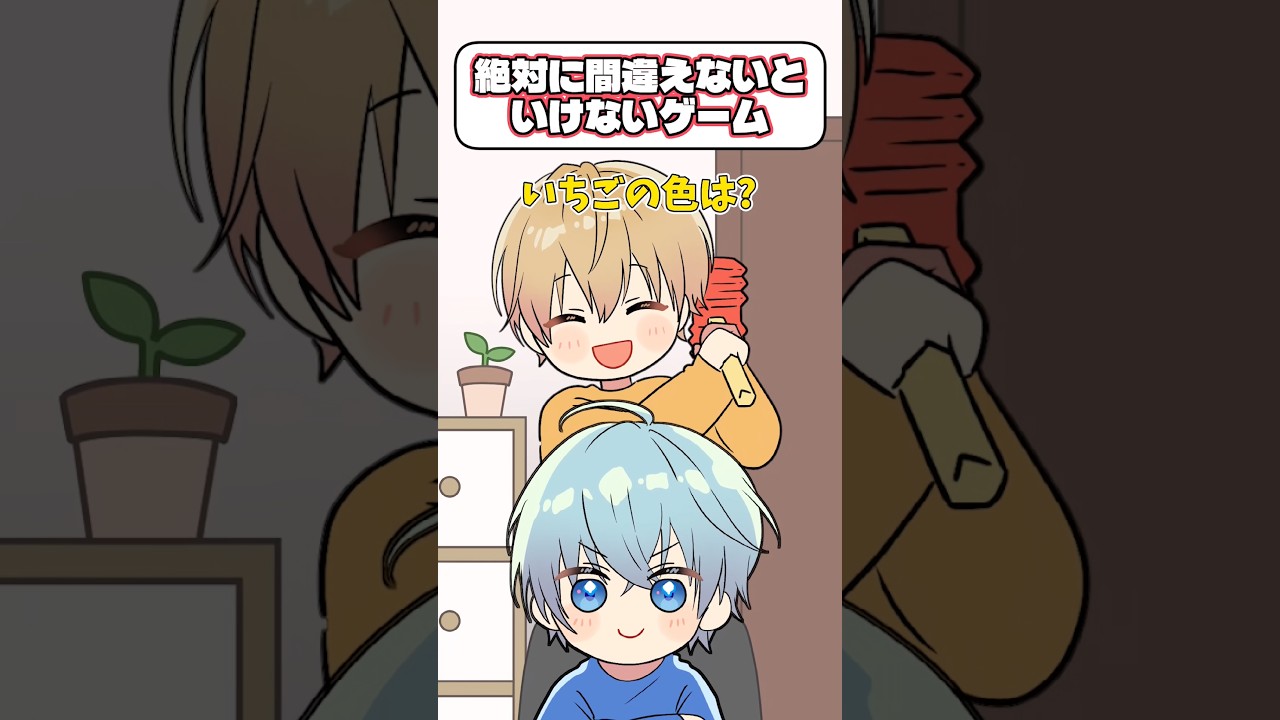 【アニメ】絶対に間違えないといけないゲーム #すとぷり #anime #すとぷり10周年ライブ