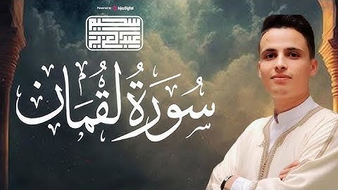 تلاوة جديدة خاشعة ومؤثرة جدا بحث عنها الكثيرون بصوت القارئ عبدالعزيز سحيم | Abdelaziz suhaim