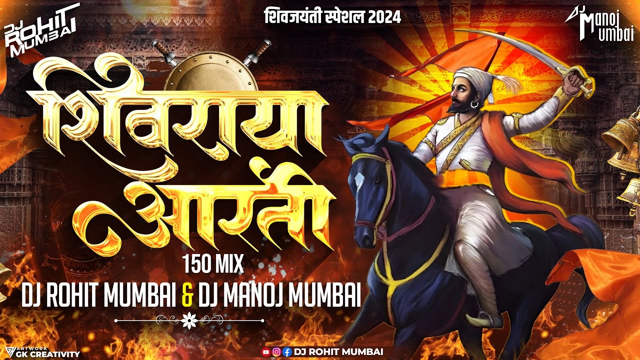 Shivraya Aarti Dj Song 150 Mix Shivjayanti 2024 Shivaji Maharaj Dj Song DJ Rohit Mumbai Manoj Mumbai