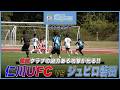 【予選グループ】仁川ユナイテッドF.C. vs ジュビロ磐田U-12｜ジュビロU-12国際サッカー大会2026