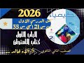 حل اسئلة الدرس الاول الباب الاول كيمياء تانية ثانوي من كتاب الامتحان 2026 الجزء التاني أ آلاء 