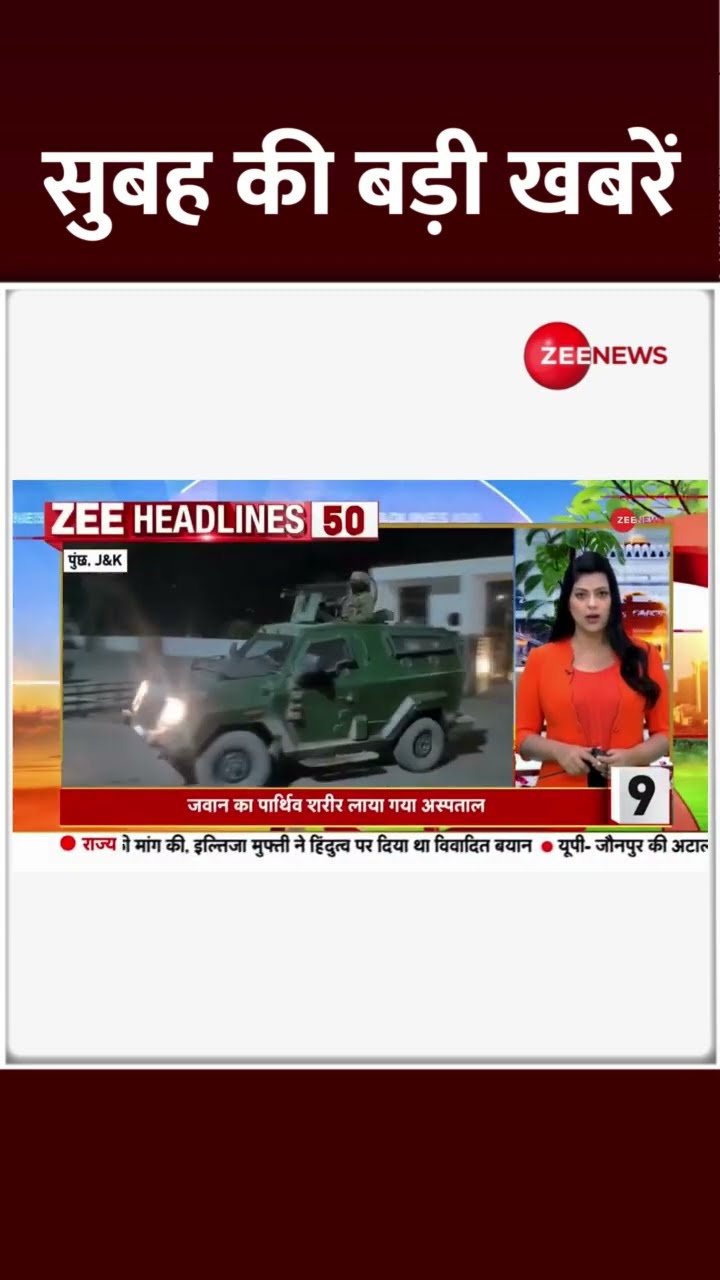 #Shorts: Top Headlines: सुबह की बड़ी खबरें | Weather Update | India Action on Bangladesh | Snowfall