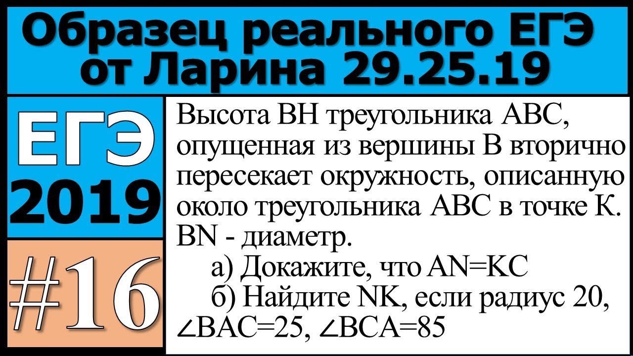 Алекс ларин егэ 2024 математика профильный уровень