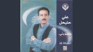 Min Beit Abouki