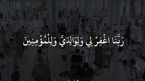 صلاح بوخاطر(سورة إبراهيم)رَبِّ اجْعَلْنِي مُقِيمَ الصَّلَاةِ