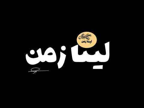 الفنان حمود العيسى فرقة شباب الفيصل ياقو صبري