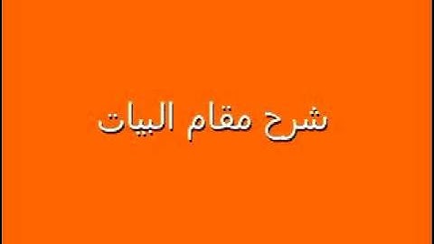 الشيخ رضاالطويرجاوي تعليم المقامات في التجويد٢