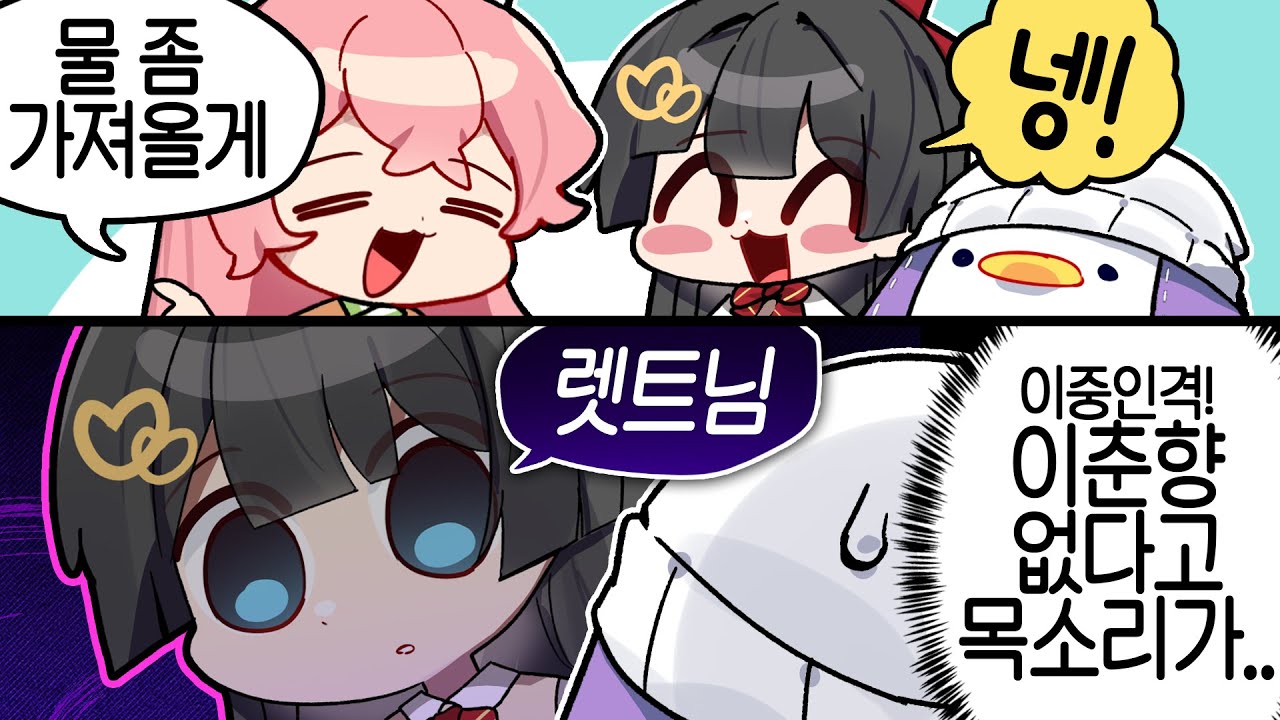 [코렛트] 히나님 저 무서워요...