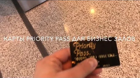 Карта Priority Pass для прохода в бизнес-залы аэропортов (приорити пасс)