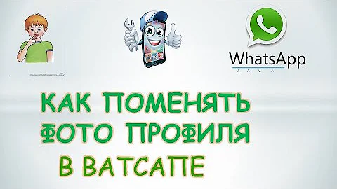 Как называется фото профиля в Ватсапе