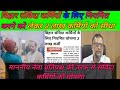 बिहार संविदा कर्मियों के लिए नियमित करने को लेकर 2 लाख कर्मियों को माननीय नेता प्रतिपक्ष की तरफ से