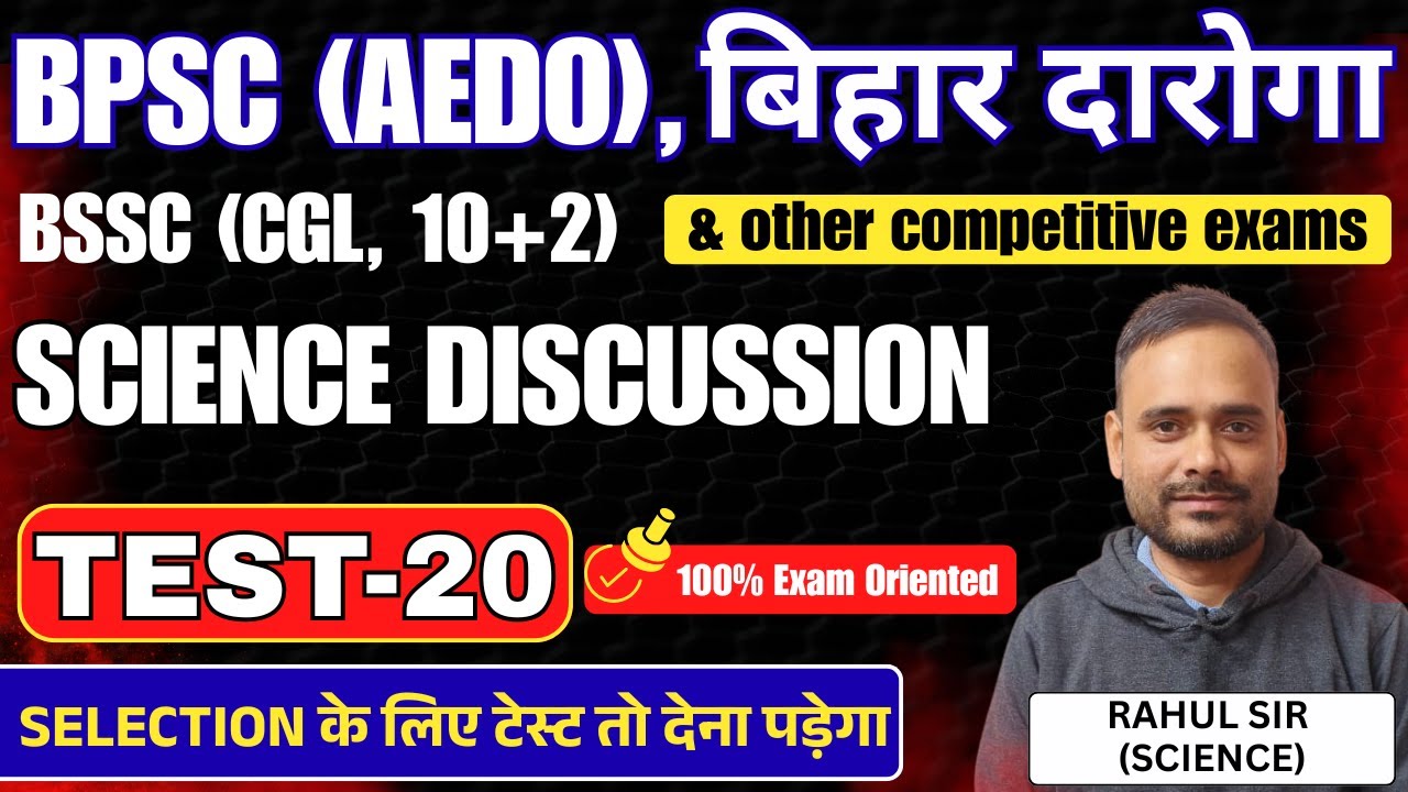 Test -19 ( SCIENCE ) Discussion || Bihar Daroga, ​BPSC (AEDO), BSSC (CGL, 10+2)