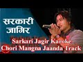 Sarkari Jagira Karoke in English|Chori Mangna Jaanda Lyrics & Track|Kranti Ale|Doctor Pilot Mp3 Song