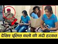 पुलिस वालों की इन हरकतों को देख खून खौल उठेगा | Police Caught Red-Handed on Camera [PART-1]