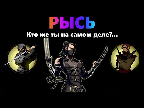 Видео: История и вооружение РЫСИ shadow fight 2! Кто ОН?