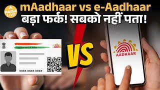 mAadhaar vs e-Aadhaar: दोनों एक जैसे नहीं! पूरी सच्चाई जानें | UIDAI New App Explained| Paisa Live screenshot 2