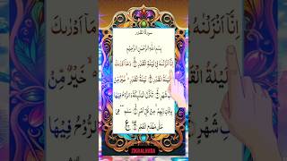 Download Lagu al Qadr ✨ beutiful recitation egzon ibrahimi #quran MP3