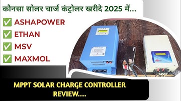 कौनसा सोलर चार्ज कंट्रोल खरीदे 2025 में || Ashapower Vs Ethan solar charge controller review || mppt