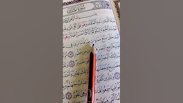 سورة الملك... الشيخ ماهر المعيقلي.. تبارك الذي بيده الملك. #quran #تلاوة_خاشعة #ماهر_المعيقلي