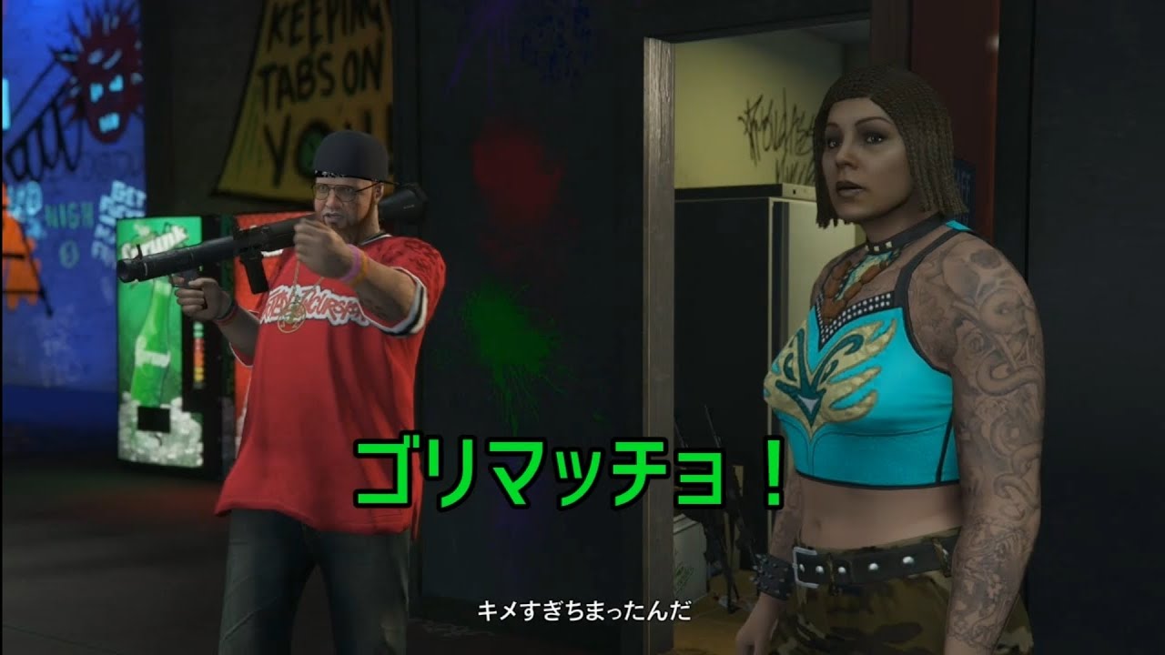 【GTA ONLINE協力実況】とにかくゴリ子を除くこいつらとの関係を絶ちたい 【GTA ONLINE協力実況】とにかくゴリ子を除くこいつらとの関係を絶ちたい