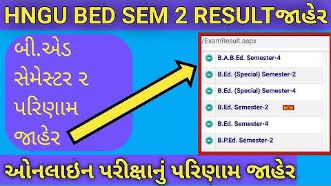 HNGU Online Exam Result 2020-21|Hngu New Update|BED Semester 2 result,bed semester 2resultonlineexam