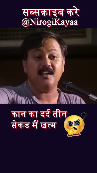 कान के दर्द का सबसे बढीया इलाज Best Treatment For Ear Ache By Rajiv Dixit Ji#rajivdixit#viral#yt