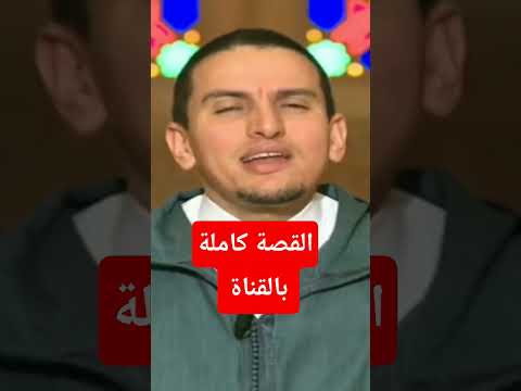 عبد المجيد امزال قصة ابو عباس السبتي