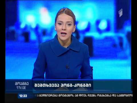 გზაზე მიმოფანტული მილიონობით დოლარი - ავარია ჰონგ კონგში