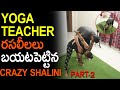 Yoga teacher   crazy shalini part 2  viral.