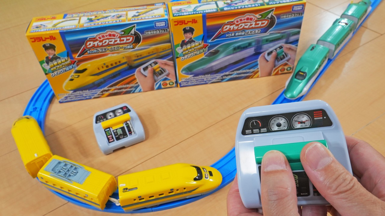 プラレール キミが運転！クイックマスコンH5系新幹線はやぶさ 923形