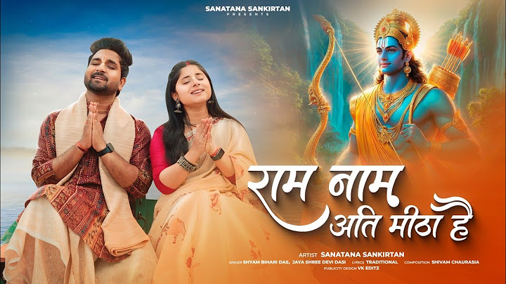 राम नाम अति मीठा है | Ram Naam Ati Meetha Hai - Sanatana Sankirtan | Shyam Bihari | Jay Shree