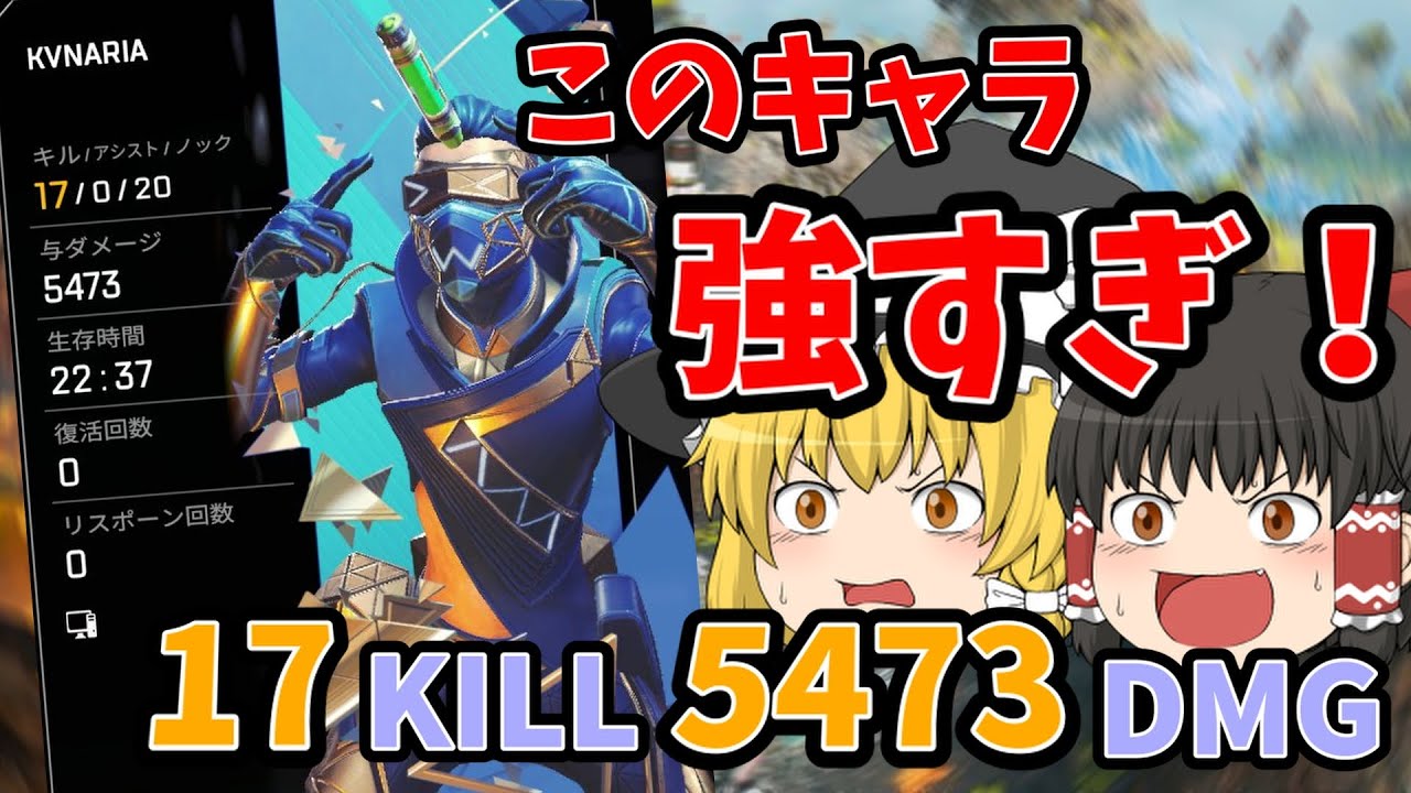 【カップ麺Apex】ソロトリオでもオクタン使えば5000ダメ超え余裕です！【ゆっくり実況】#43