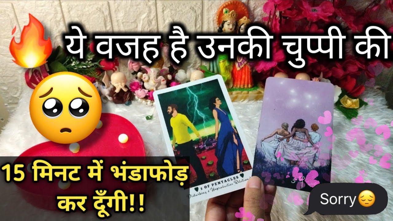 बाप रे!😰❤‍🔥WHAT ARE THEY HIDING FROM YOU RIGHT NOW📱✨