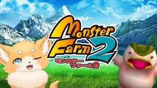 [ゲーム配信]わんころ牧場物語 #1 (モンスターファーム２)