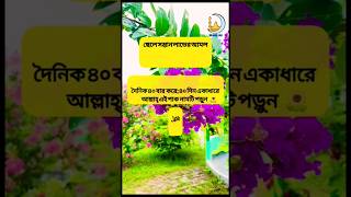 ছেলে সন্তান হওয়ার আমল,#islamicvideo #islamic #islamicshorts #islam #shortvideo #ইসলামিক_ভিডিও