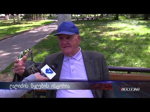 \"3-4 ჭიქა რომ არ დამელია, ისე არ წამოვიდოდი\"- \"ლაღიძის წყლები