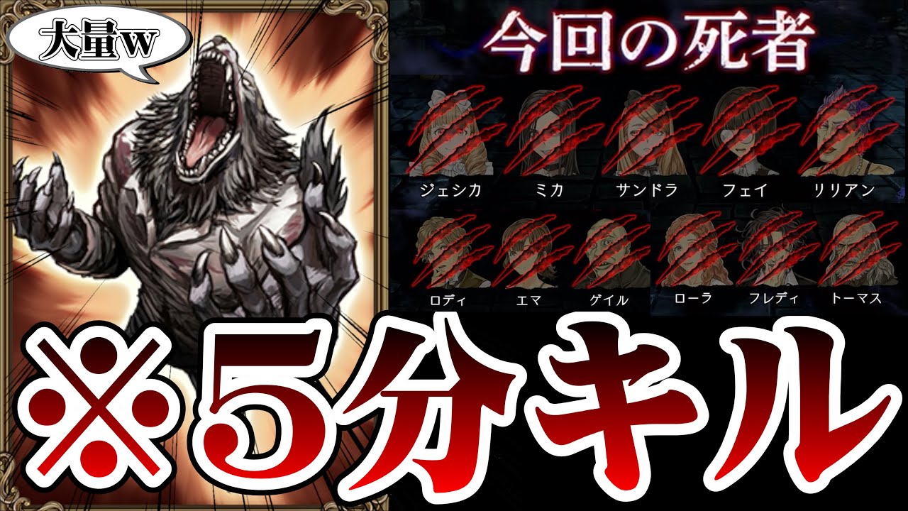 キルペースが爆速すぎた結果ｗｗｗ【ダンジョン人狼】