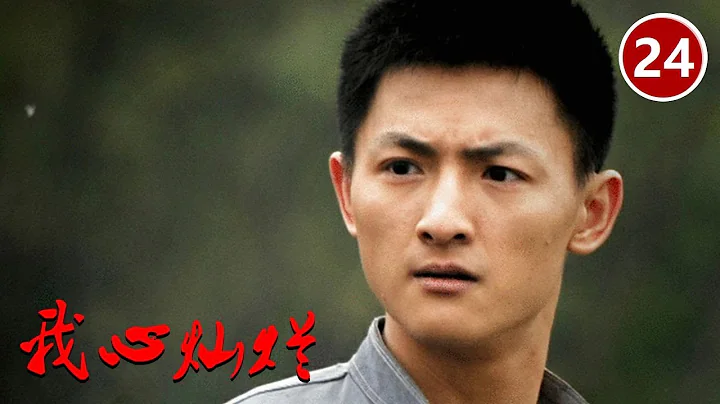 《我心燦爛》第24集 葉文祥想討回老房子 被新華罵了個狗血淋頭【CCTV電視劇】 - 天天要聞