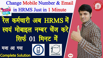 How to change mobile number in HRMS | Railway employees can change their mobile number in HRMS in...