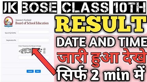 jkbose class 10th result 2023 kab aayega  || jkbose class 10th result 2023 kaise dekhe || #jkbose