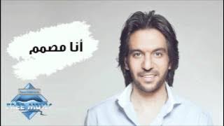 Bahaa Sultan - Ana Mosammem | بهاء سلطان - أنا مصمم
