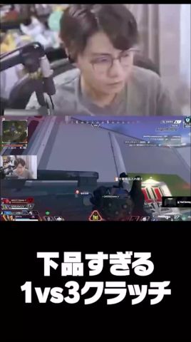 【ソロマス】下品すぎる1vs3クラッチ【ApexLegends】 #Shorts #すでたき