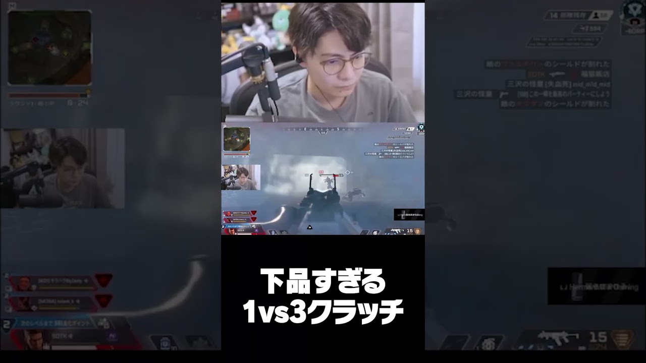 【ソロマス】下品すぎる1vs3クラッチ【ApexLegends】 #Shorts #すでたき