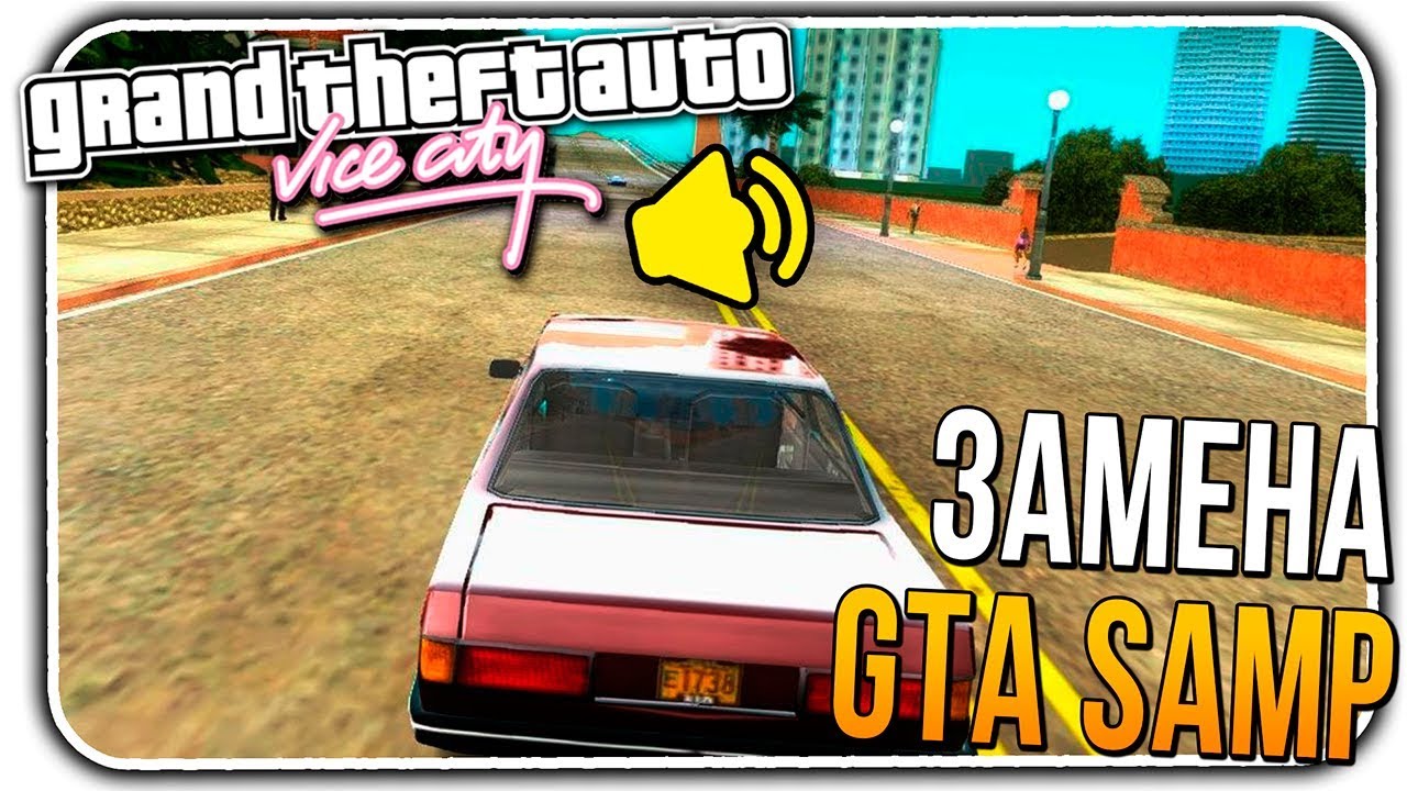 НАШЕЛ СЕРВЕР НА КАРТЕ VICE CITY ! АЛЬТЕРНАТИВА GTA SAMP ! camera iphone 8 plus apk