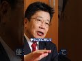 国民の苦しみを無視?加藤財務大臣の驚愕の会食費と税金の使い道