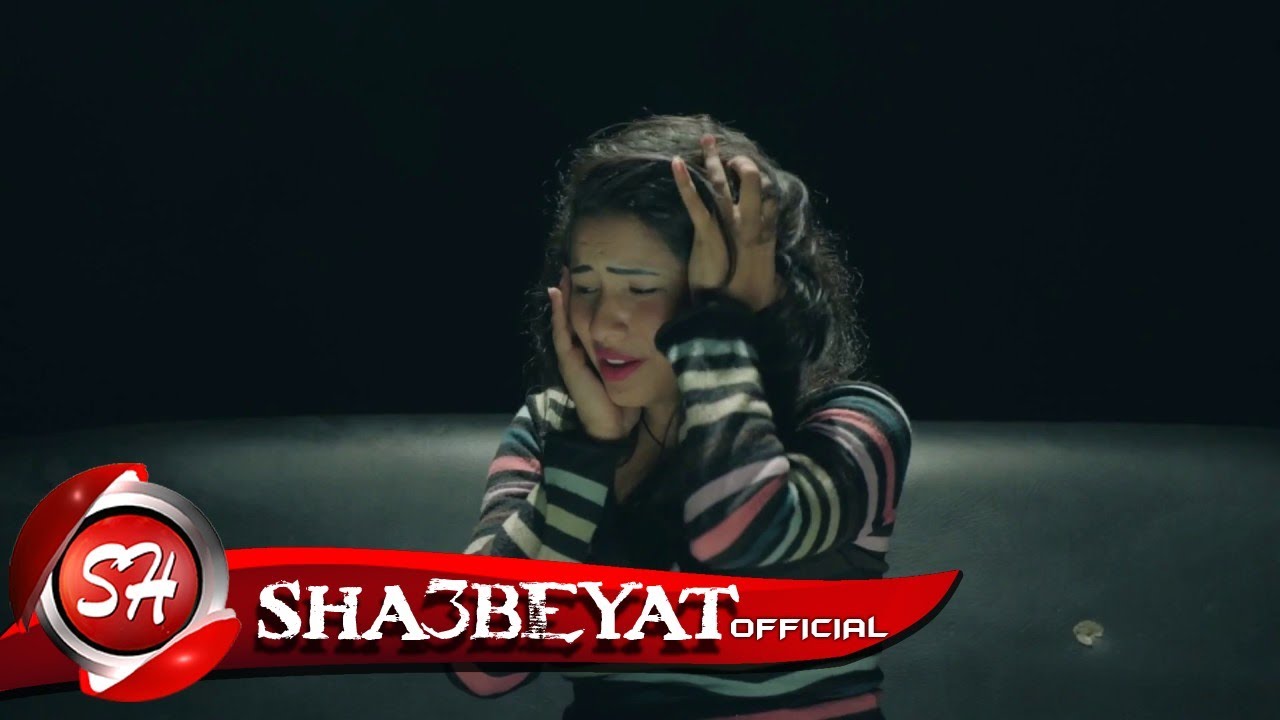 شعبان البغبغان برومو كليب قليل البخت اخراج هانى الزناتى 2018 حصريا على شعبيات امينة معادي