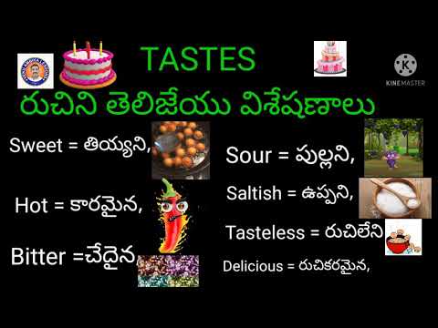 Today we are learning Tastes. రుచికరమైన విశేషణాలు గురించి నేర్చుకుందాము.Please subscribe & share.