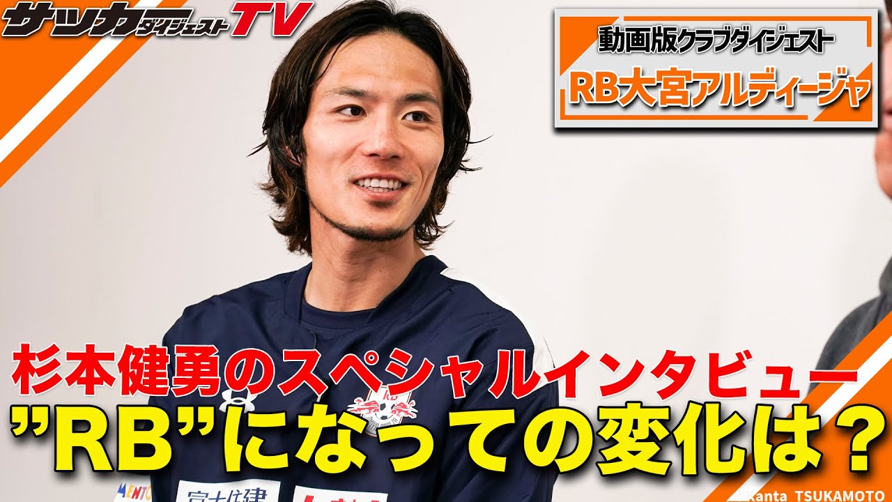手強いのがきましたね」その発言の意味は？【杉本健勇のスペシャル
