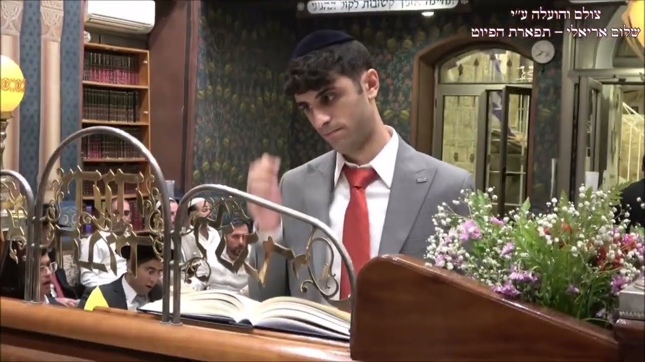 תפילת ערבית החזן יוסף חיים ור עונג שבת כי תצא שיגא